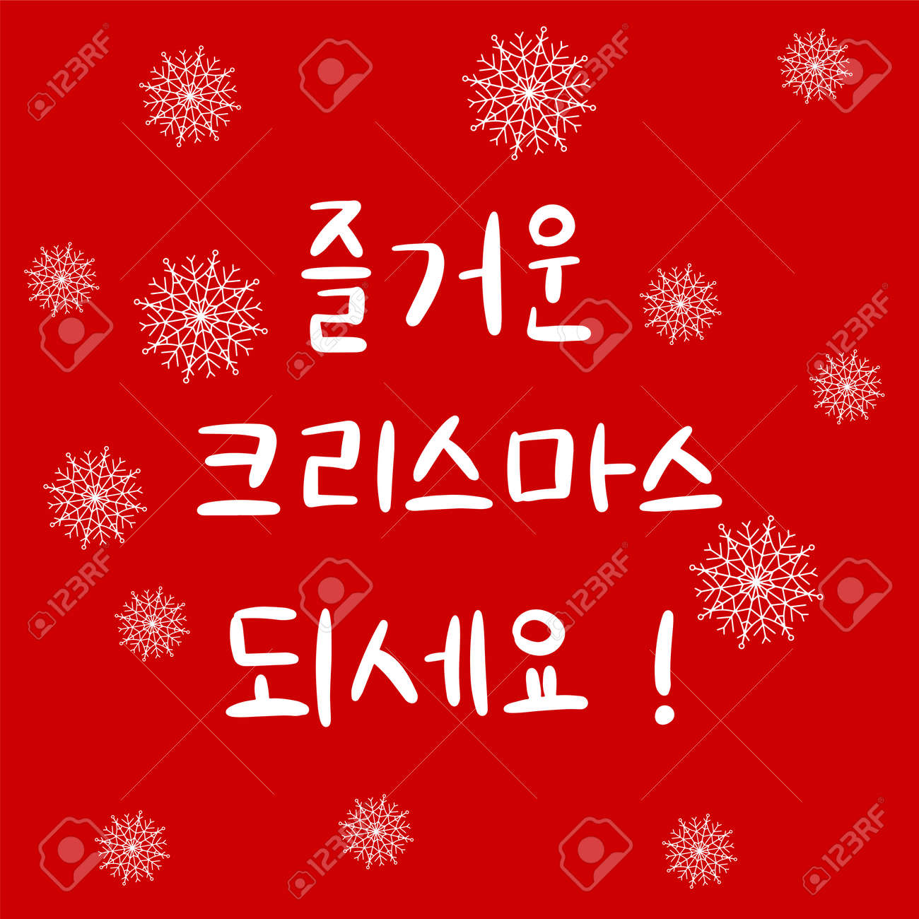 韓国語で書くクリスマスカード！ どんなメッセージを送る？韓国語All About