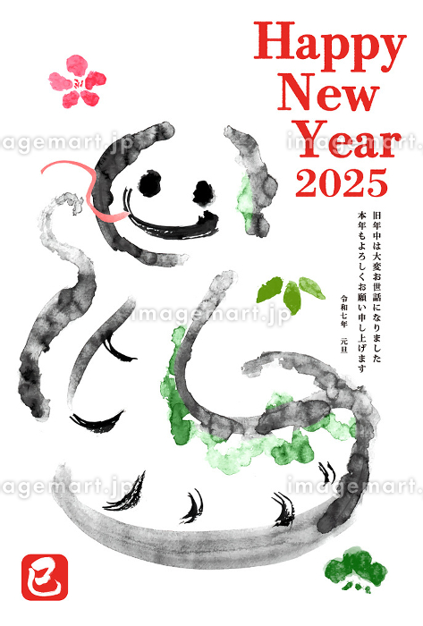 無料 デザイン 05 挨拶文あり 年賀状 - デザイン - カジュアル - 年賀状 - Canon Creative Park