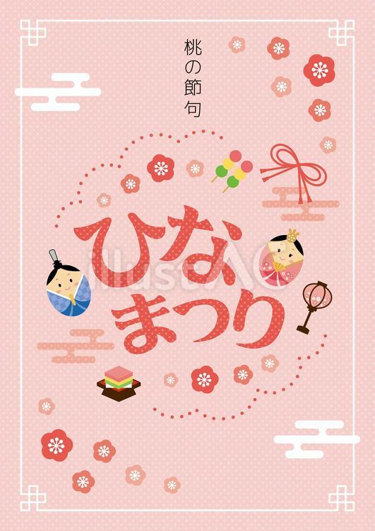 ひな祭り関町特別養護老人ホーム社会福祉法人 練馬区社会福祉事業団 公式サイト