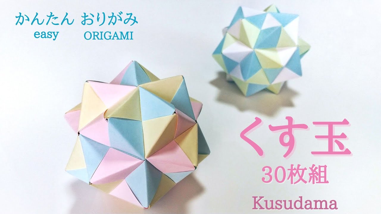 楽天市場 くす玉 手作りの通販