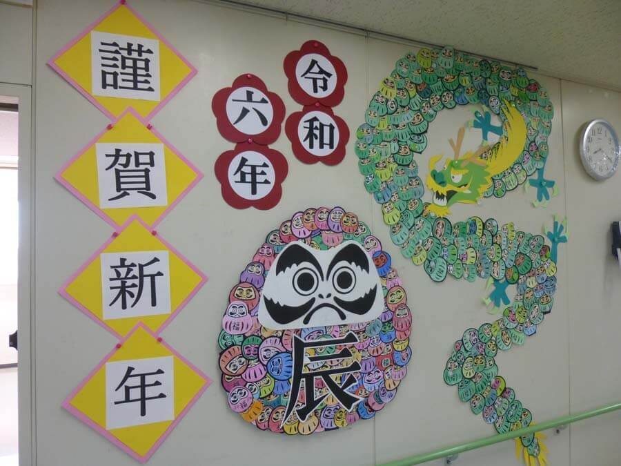 お正月の縁起物ＭＹ介護の広場