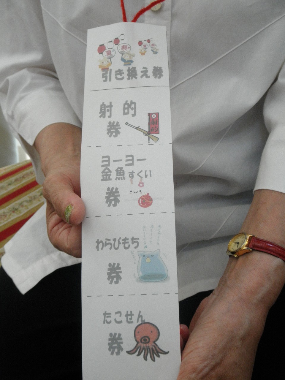 夏祭りチケット – 神戸市西区のデイサービスやん和りのブログへようこそ♪ 神戸市西区白水