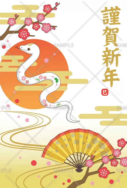 2025年・巳年の縦型年賀状テンプレート 令和7年 かわいい＆おしゃれな和柄デザイン・梅 イラストボックス「プレミアム」テンプレート