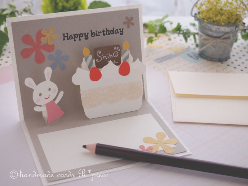 開くと飛び出す！ポップアップカードの作り方！パッと開いてサプライズ！共済・保障のことならこくみん共済 coop <全労済>