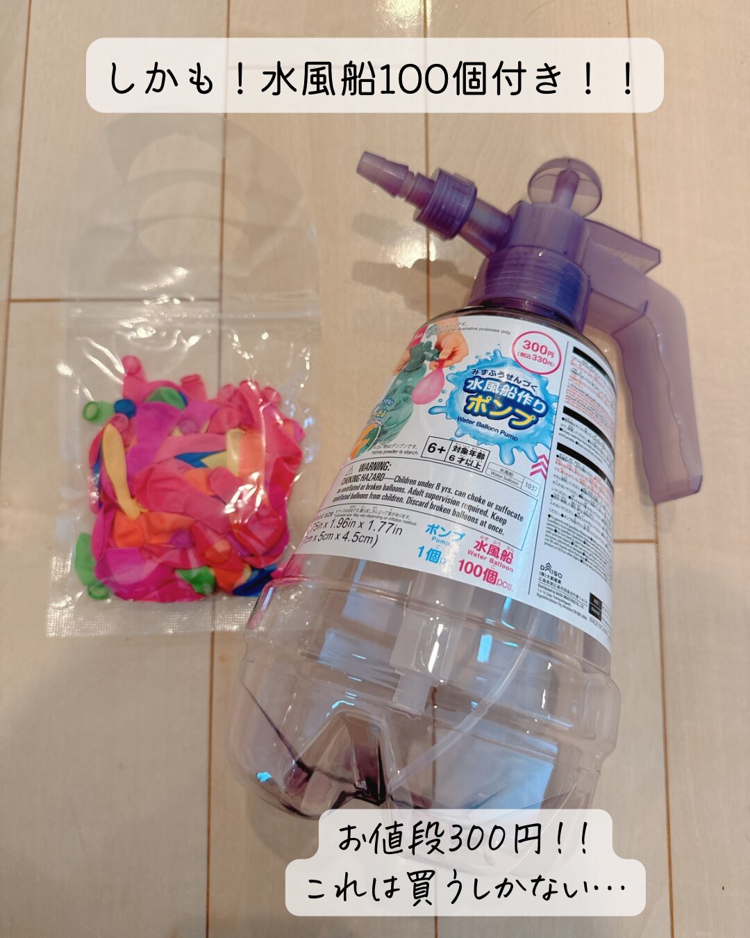 水鉄砲・水風船 - 100均 通販 ダイソーネットストア 公式