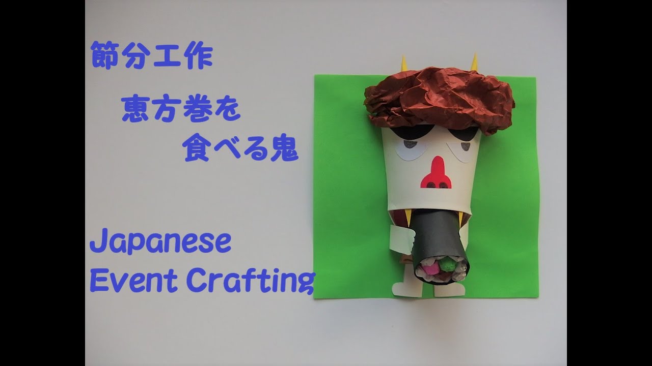 節分 鬼 立体 製作キット 節分 工作 卓上飾り 保育 壁面 高齢者