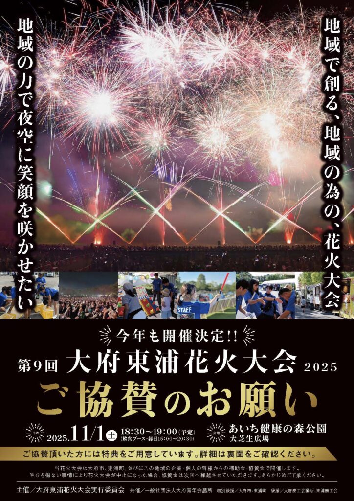 知多半島最大級！半年に一度のあのマルシェが「あいち健康の森公園」で10 19 土 ・20 日 開催-記事-ちたまるNavi知多半島情報ポータル