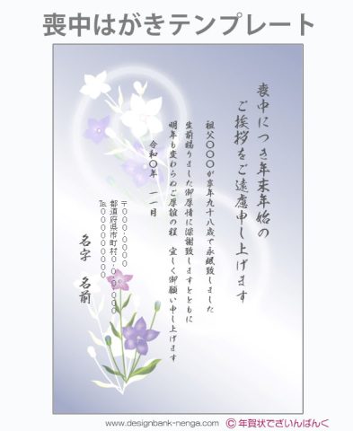 モダンな植物柄デザインの喪中はがき無料テンプレートダウンロード