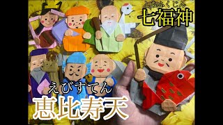 お正月 折り紙 七福神 折り方TikTok