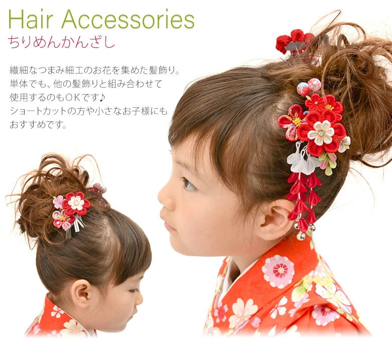 七五三のつまみ細工髪飾り 七五三の髪飾りを手作りしよう！「つまみ細工」の