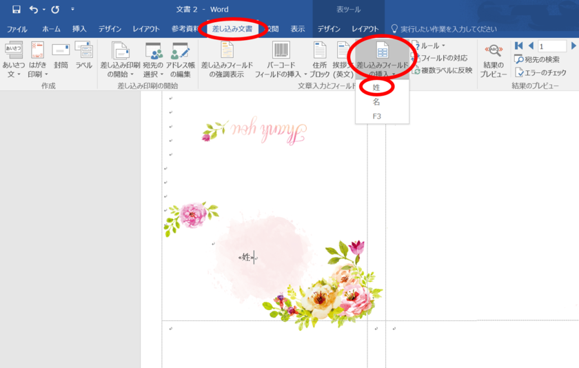 二つ折り席札 結婚式花嫁DIYテンプレートUnbrilla