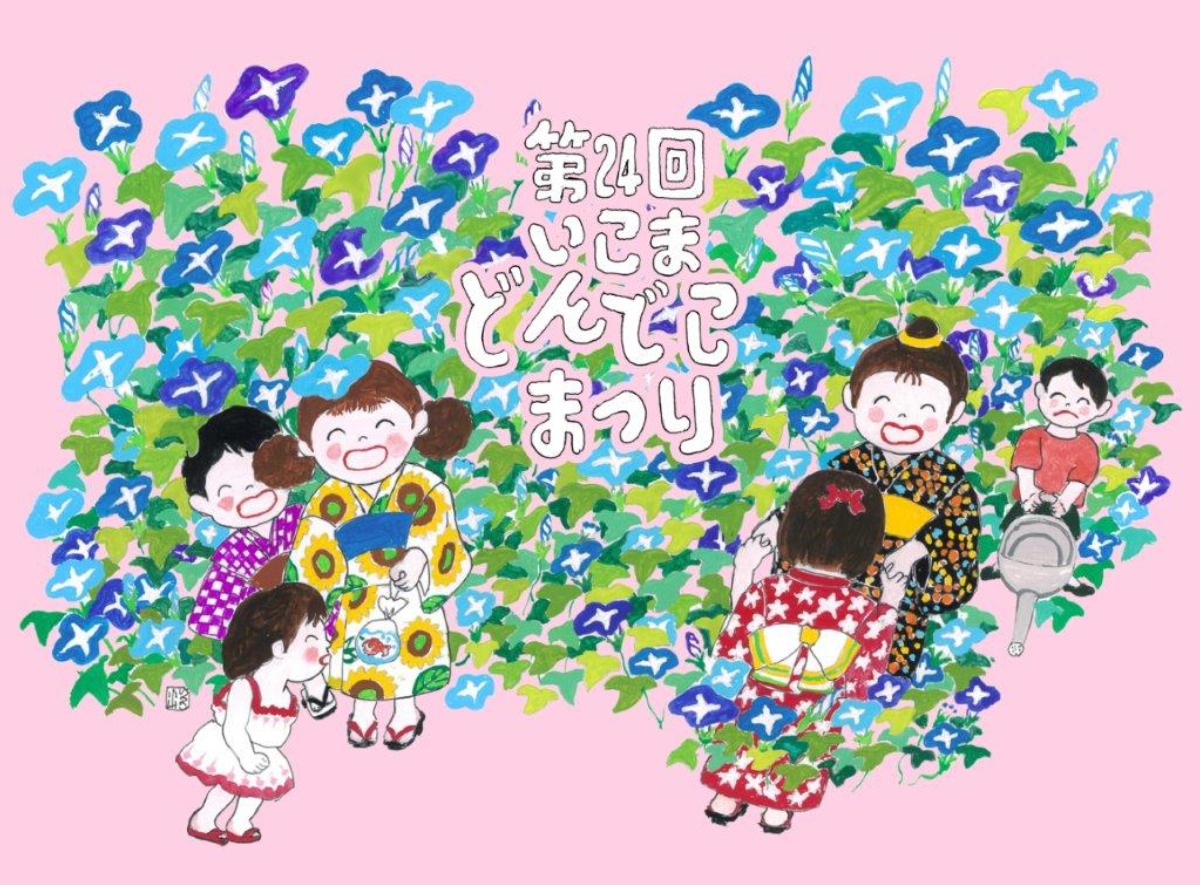 いこまどんどこまつり納涼花火奈良あだーじょ