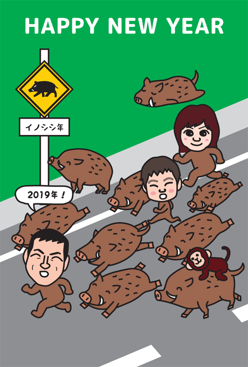 ☆猪のイラストとシンプル文字の年賀状デザイン☆平成３１年☆bizocean ビズオーシャン