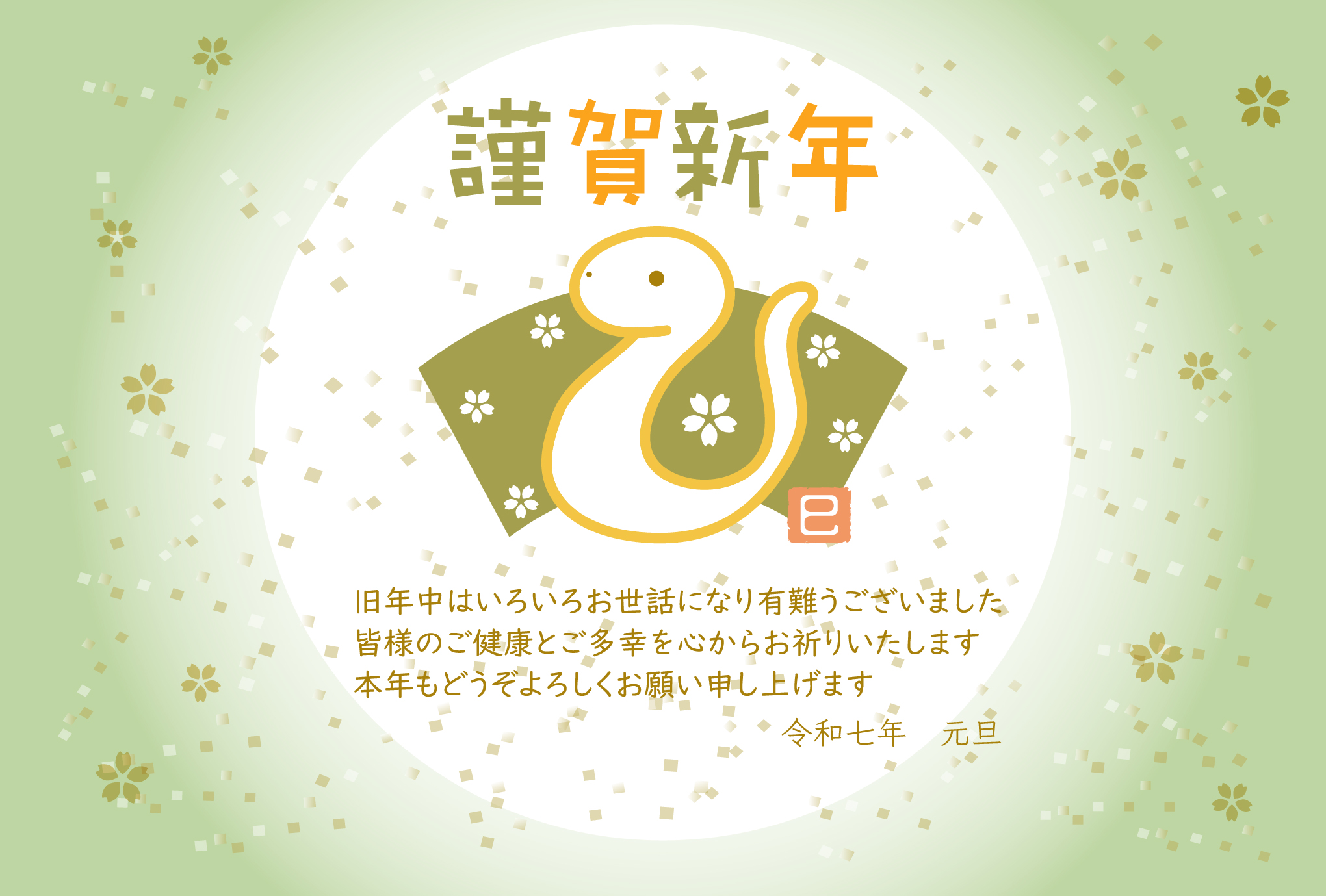 2025年 令和7年巳年の年賀状テンプレート イラスト素材7528676- フォトライブラリ