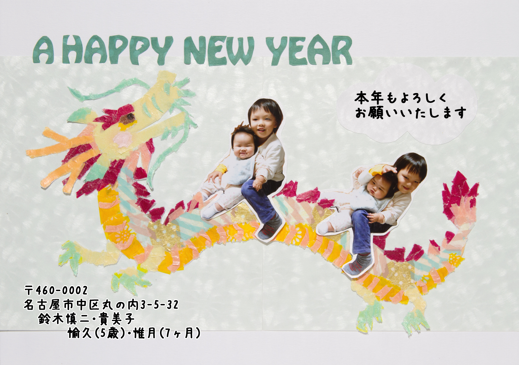 こども夢教室「パステルアートで『アイデア年賀状作り』」開催！: 朝来地域自治協議会