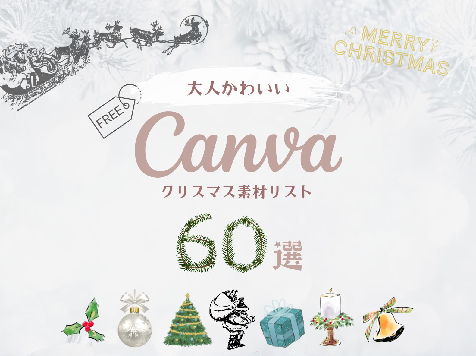 クリスマス 絵文字 組み合わせTikTok