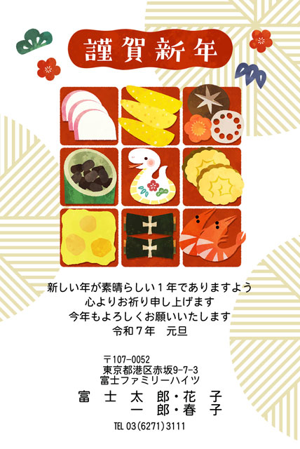 終活年賀状文例集「来年から年賀状を辞退します」終活.com