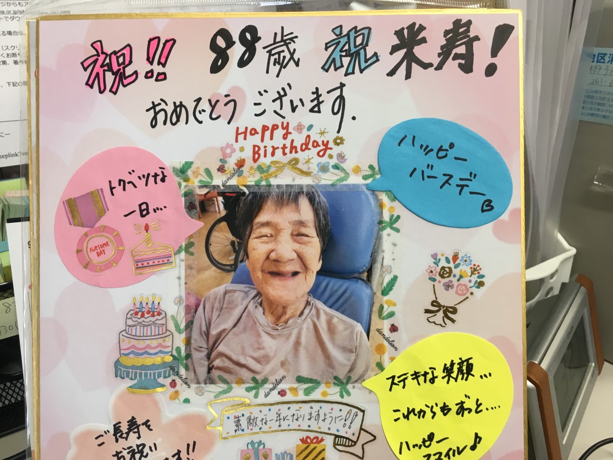 ライフェールだより介護付有料老人ホーム ライフェール