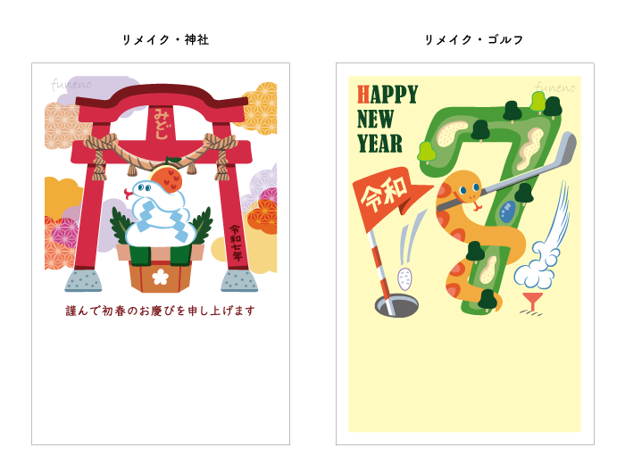 2025年のおしゃれな年賀状デザイン30選！無料で年賀状を手作りする方法・作り方を紹介Canva キャンバ