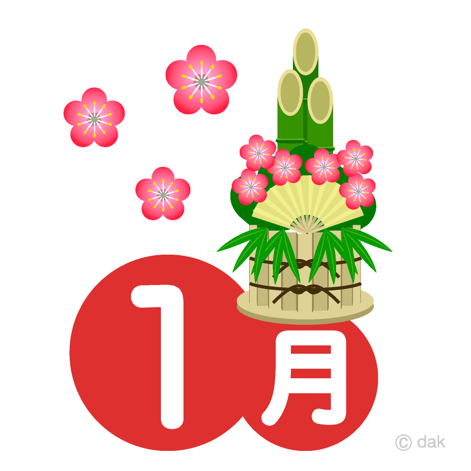 門松のイラスト – かわいいフリーイラスト素材 - イラストたうん