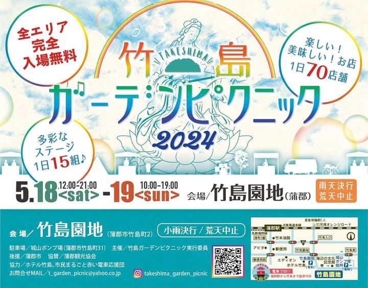 蒲郡市 犬好き集まれ~♪入場無料イベント「わんわん夜市」in 竹島園地で7月5日・6日開催 ひとりん- エキスパート - Yahoo!ニュース