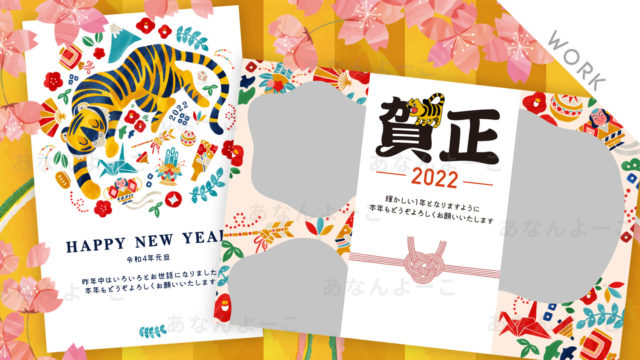 キャノン フリー - 2025年賀状無料テンプレート巳年