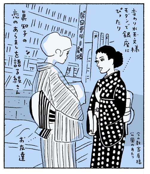 淡島千景 - Wikipedia