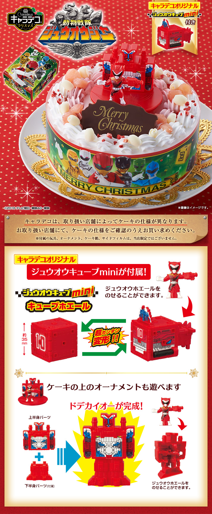 ゴジュウジャーブーツ - 株式会社ハート