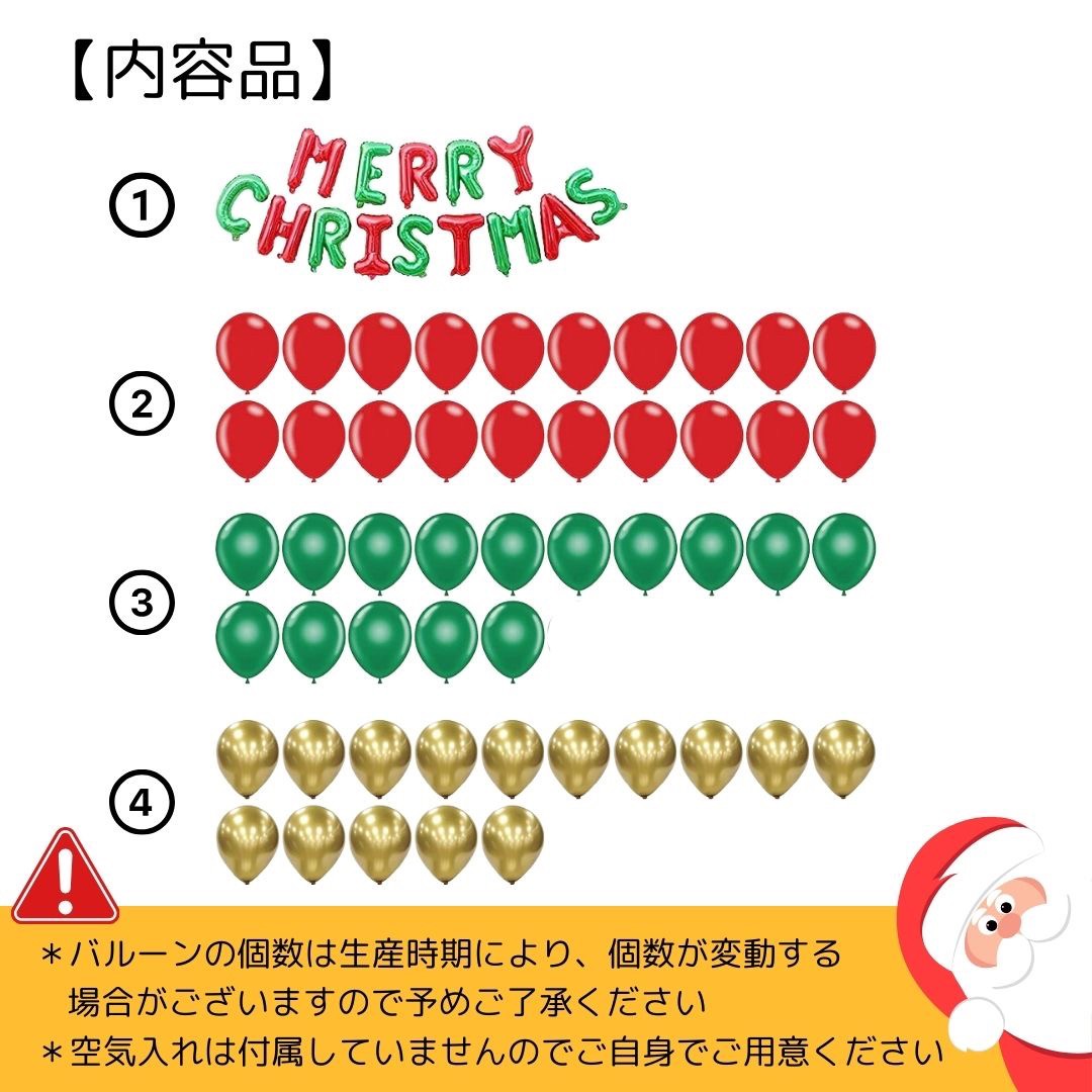 クリスマス 超豪華セット 特大 サンタ パーティー用品 風船 ツリー バルーン - メルカリ