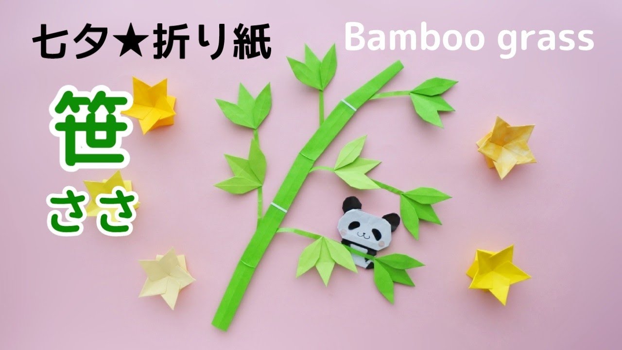 Amazon.co.jp: 七夕 織姫 彦星 7月 折り紙 壁飾り : おもちゃ