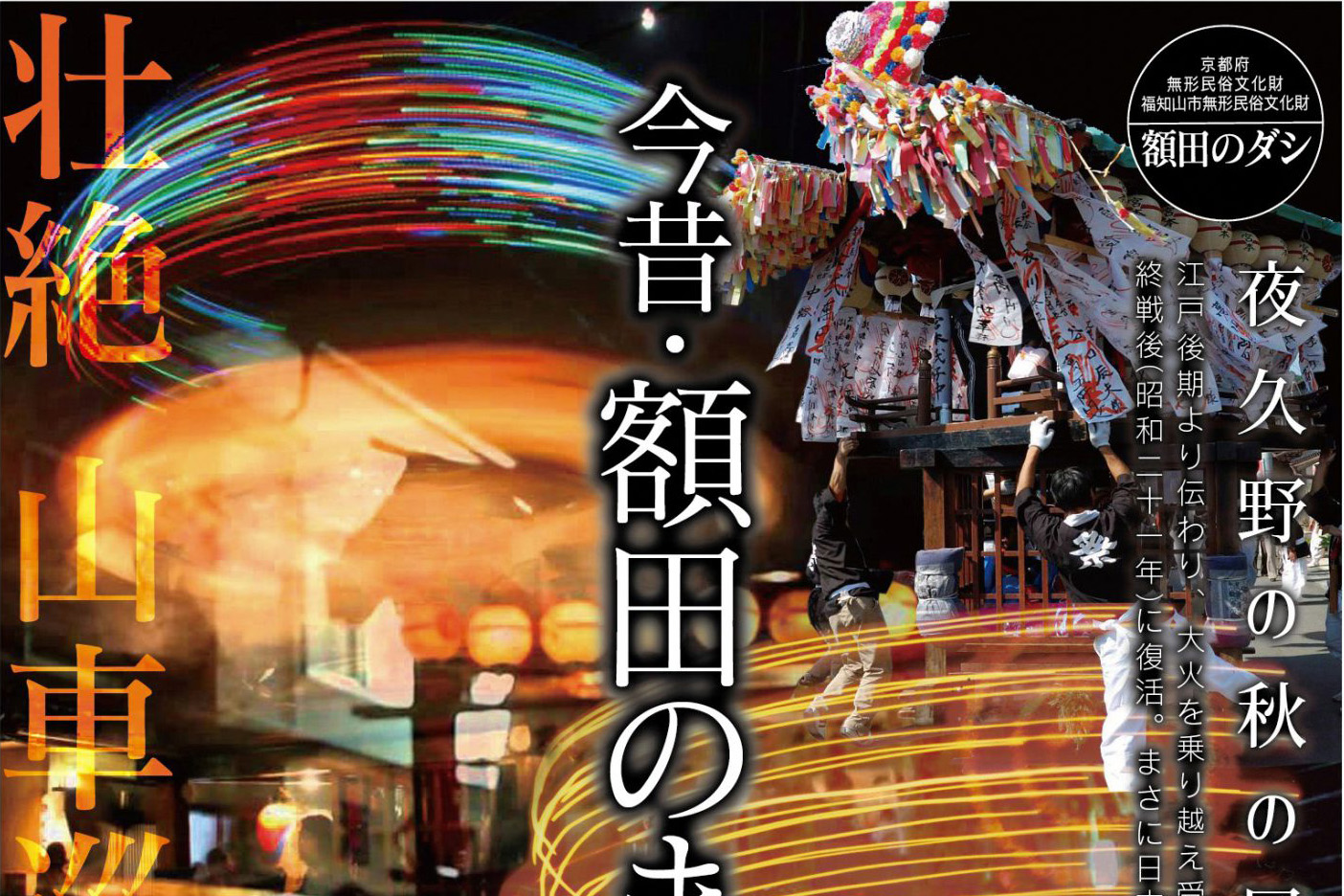あいちの山車まつり豆知識愛知県の山車まつりポータルサイト あいちの山車まつり