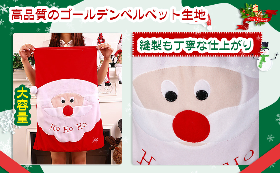サンタクロース 特大 袋 ホワイト 約100cm×70cm あるベルベット生地採用 クリスマス サンタ プレゼント 袋 コスプレ