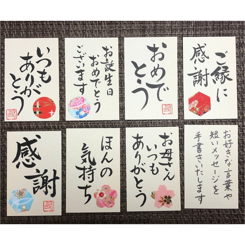 保存版 感謝を伝えよう！もらって嬉しいメッセージカードアイデアStartHome