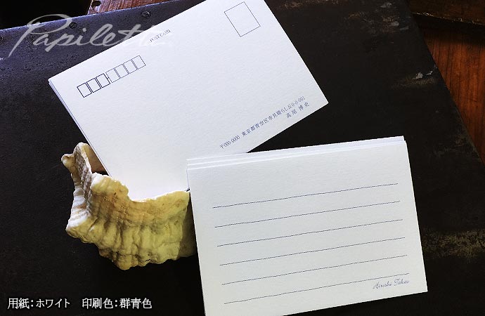 暑中見舞い・残暑見舞い書き方