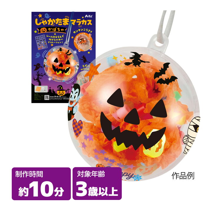 ハロウィン 手作り おもちゃ」のアイデア 27 件ハロウィン 手作り, ハロウィン 工作 こども, ハロウィンの飾り付け