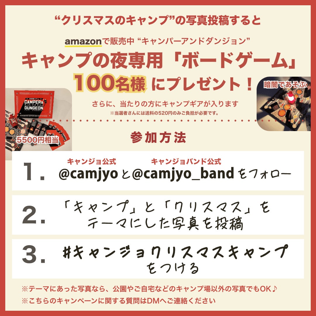 アウトドアなクリスマスプレゼント！彼女に贈る人気グッズのおすすめランキングocruyo オクルヨ