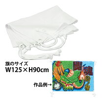 体育祭やスポーツ大会の応援で使える手作りグッズ例を紹介横断幕・懸垂幕キング株式会社イタミアート