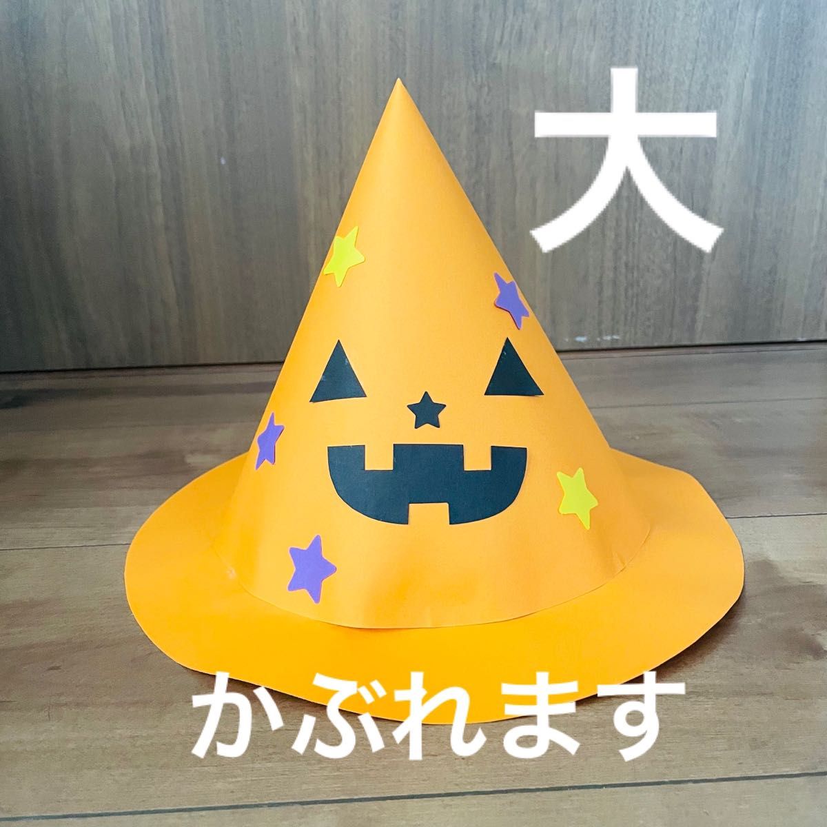 お楽しみ会にもピッタリ！秘密のシルクハットで仮装パーティーを盛り上げよう！ブログオルファカッター 親子で楽しむ無料工作サイト ツクルト