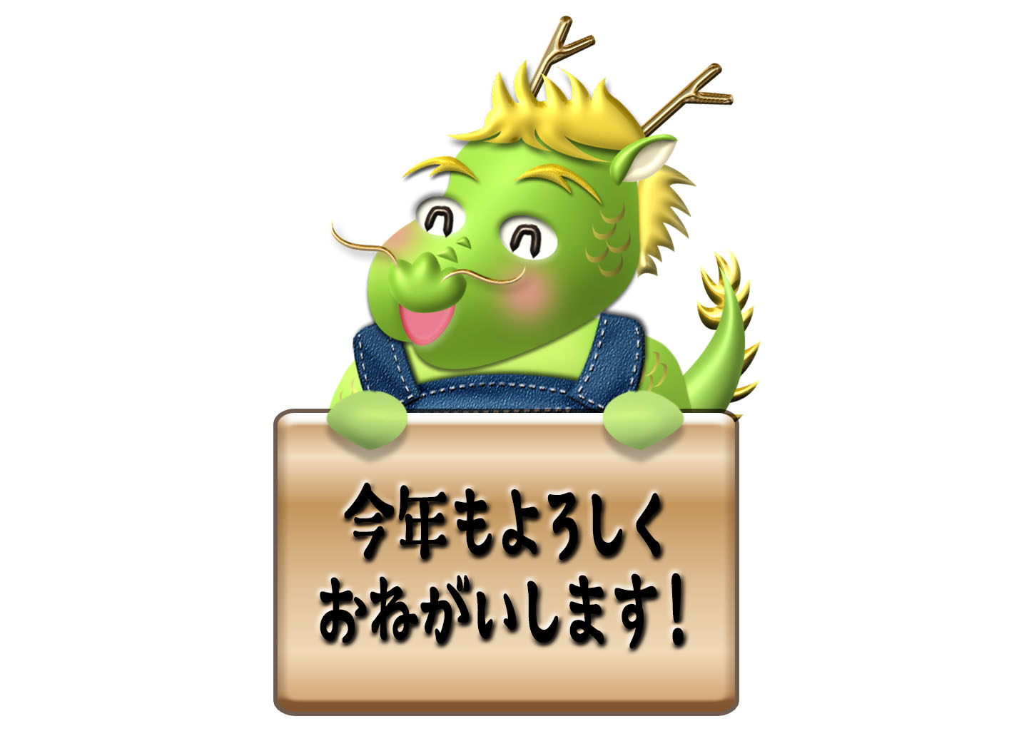 WEB素材「今年もよろしく」動画イラスト無料２うごイラ