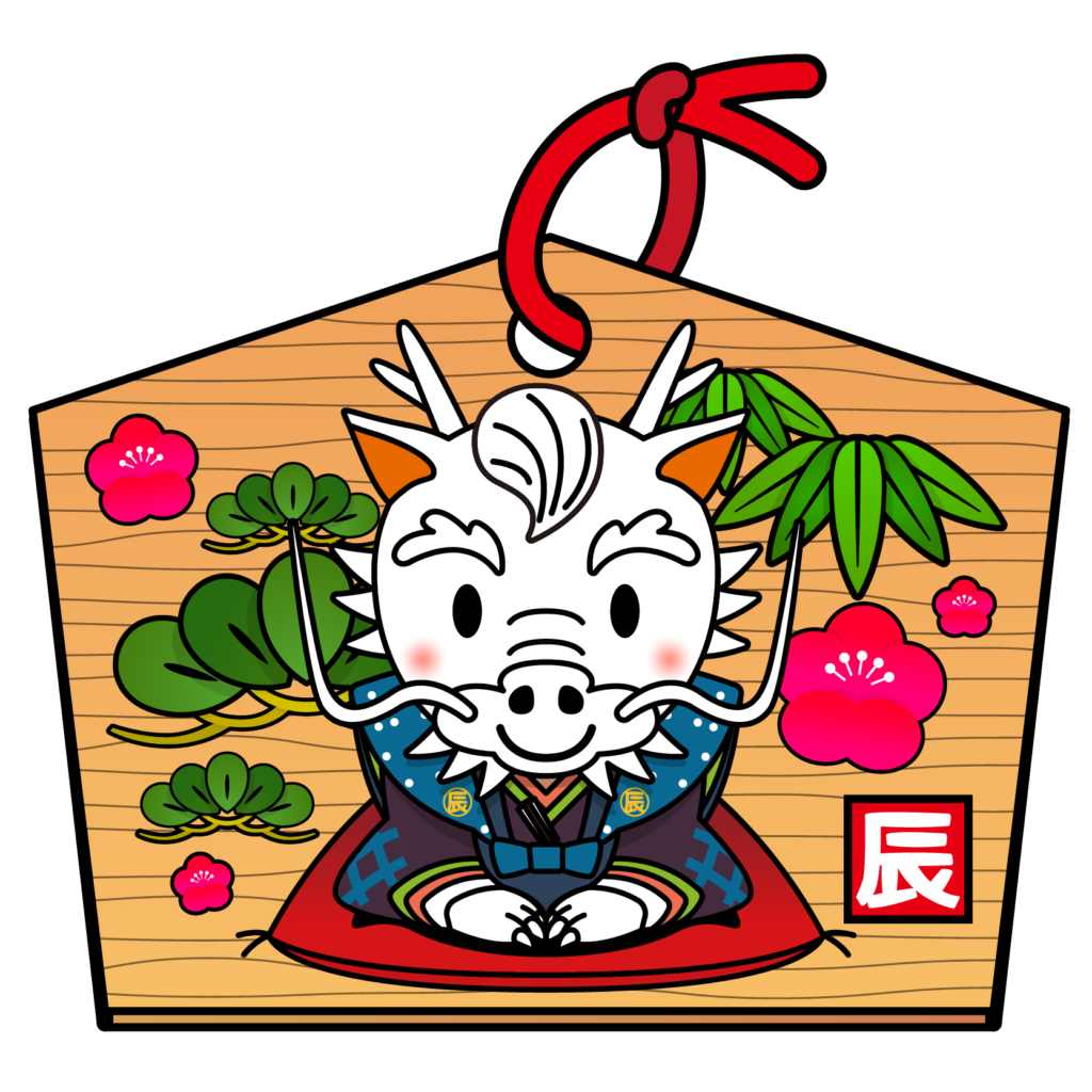 年賀状素材 辰年のシンボルイラスト：イラスト無料