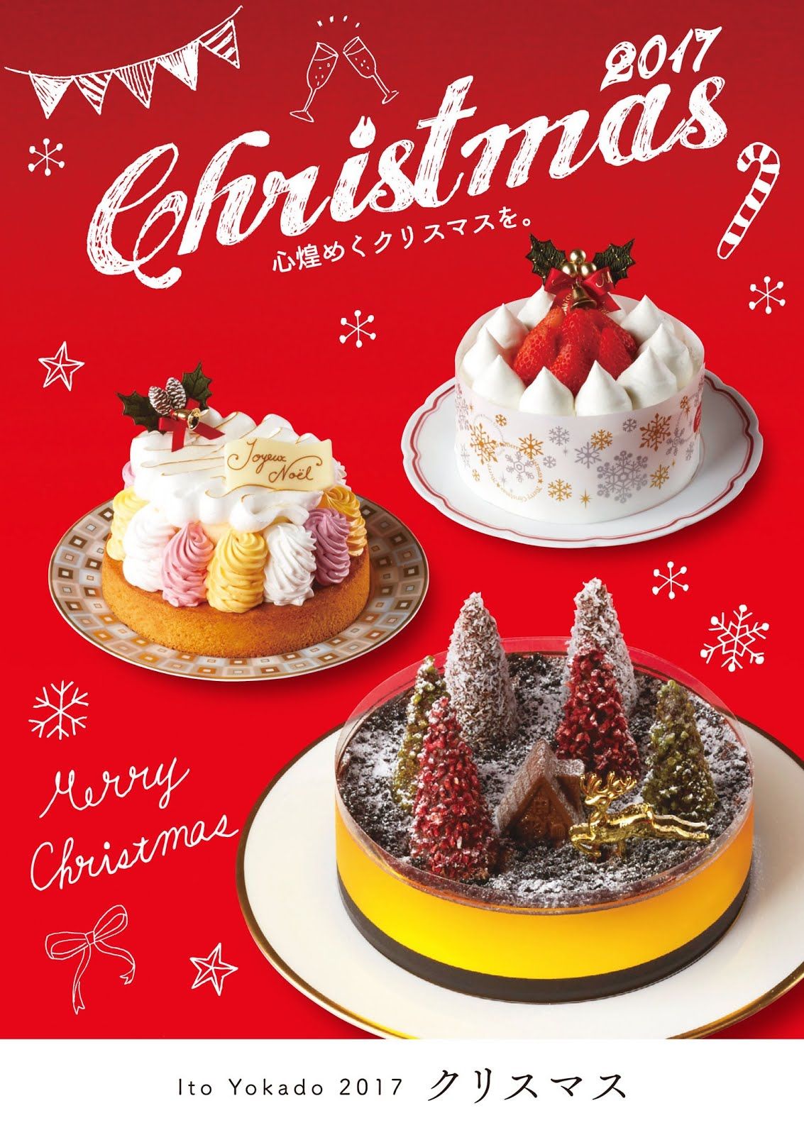 安室奈美恵さん表紙セブンイレブンケーキカタログ2年分 2017、2018版 ③ セブン‐