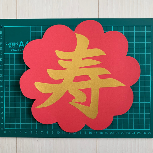 敬老の日そうせいグループ最新情報