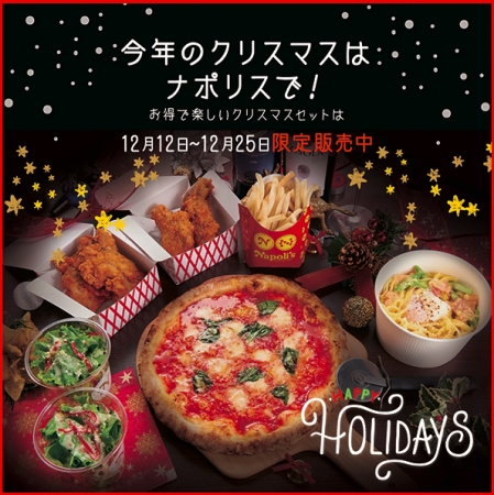 🎄おうちでパーティ さんかいクリスマスセット セットご予約がお得🎅🎄さんかいクリスマスセットテイクアウトメニュー12 23,24,25の3日間限定クリスマスオードブル盛りクリスマス特製寿司盛り3,4人前炭焼きチキンレッグ3本🔴単品購入だと11,912円の