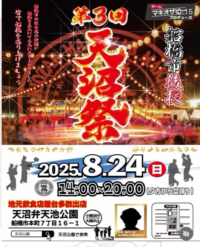 弁天祭り 寿くん 弁天さん, @kotobuki_kun_1048