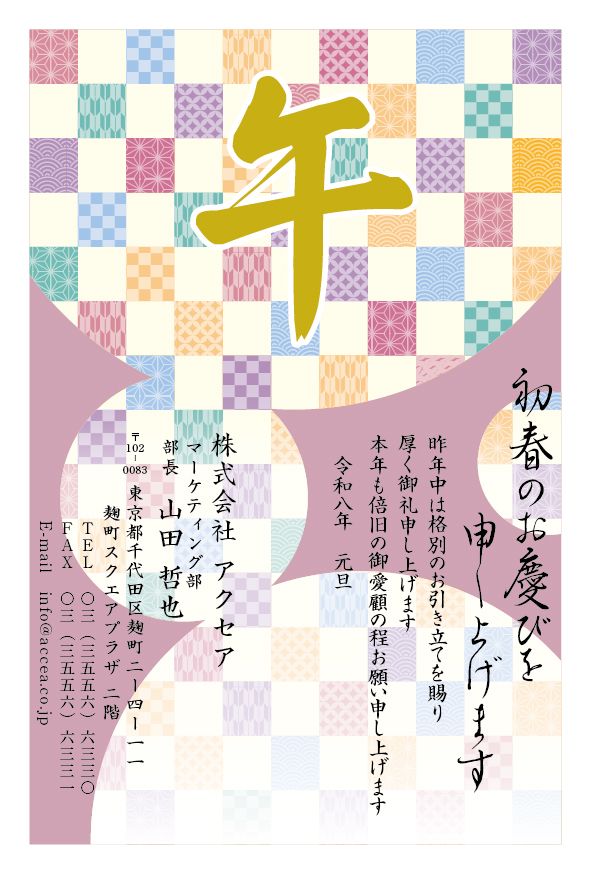年賀状に 謹んで初春のお慶びを申し上げます 達筆縦ver'はんこ・スタンプ hanya kissho 通販12740173Creema クリーマ
