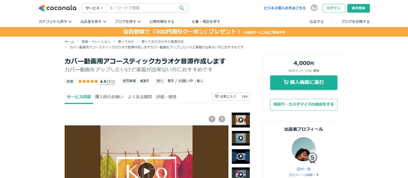 ノリノリの曲で全力歌唱！ピンポンカラオケ