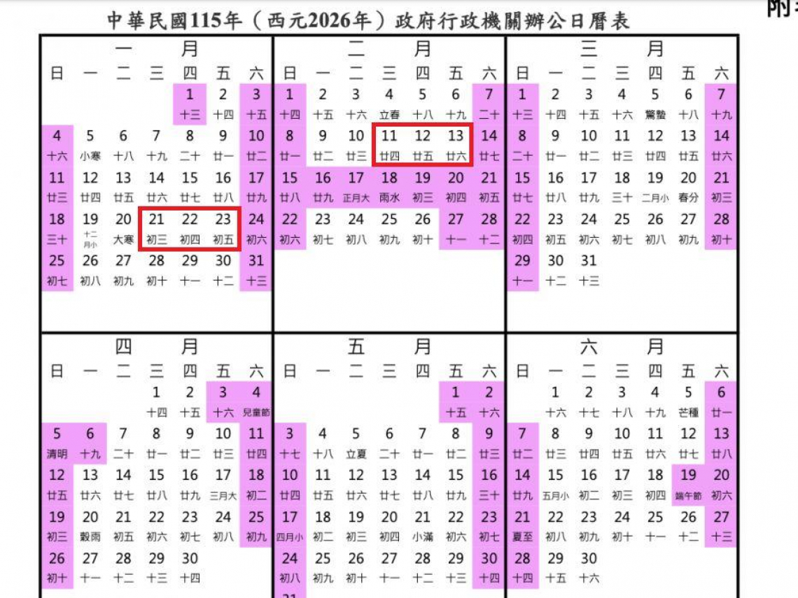 Amazon.com: 2026 年月曆馬年掛曆2026 年中式農曆農曆,適用於中國家庭餐廳辦公室學校壁掛裝飾農曆新年裝飾 5901: 辦公用品