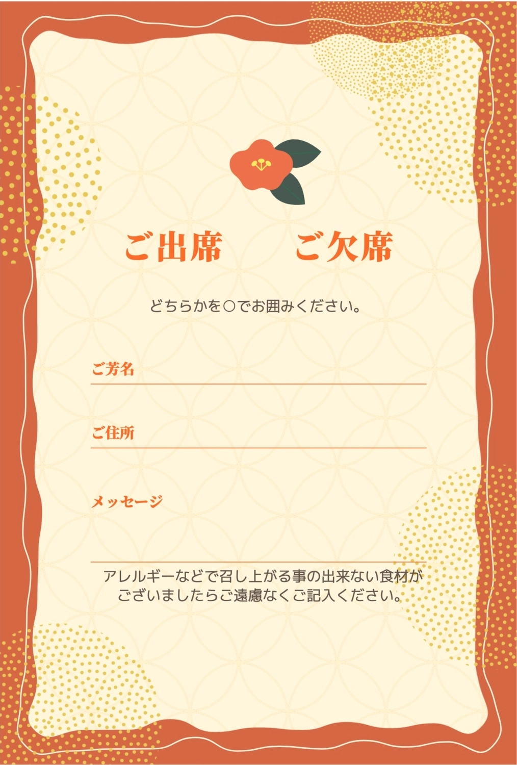 結婚式の招待状テンプレート無料ダウンロード結婚式の両親のプレゼントに感謝のキモチを伝える『言葉のプレゼント』