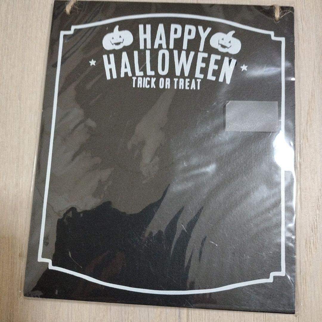 ハロウィン、お菓子、おやつ、仮装、プレゼント、ブラックボード – ライフテックハセガワ スタッフブログ