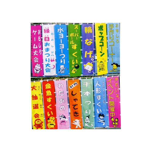 夏を楽しもう！！～夏まつり～アワーキッズ鎌倉本園